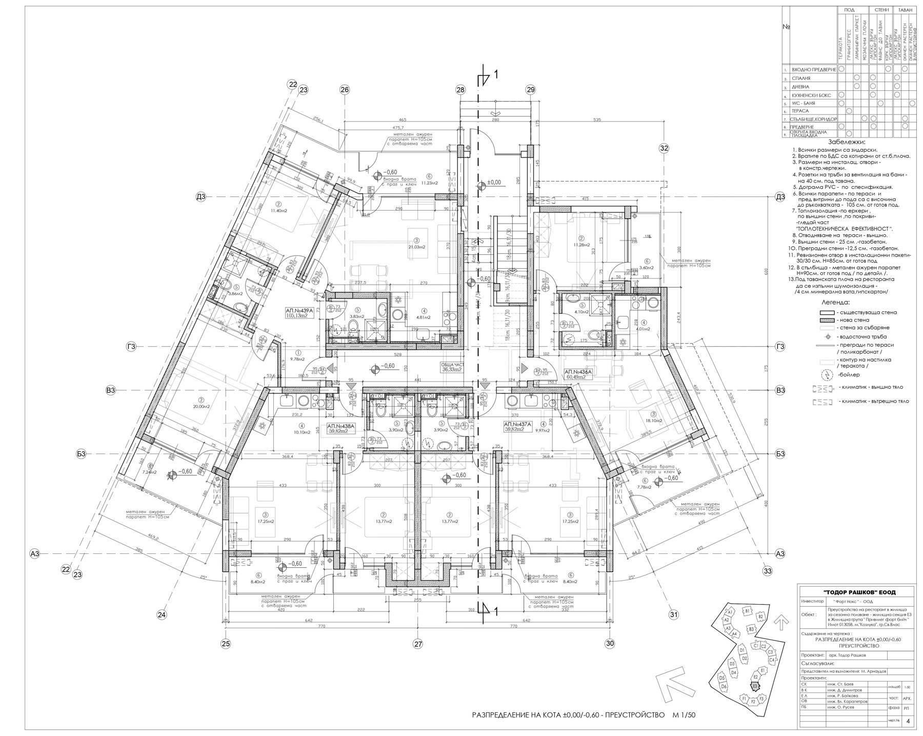 Rzut piętra — 2-pokojowy apartament w Privilege Fort Beach — plan kompleksu 1